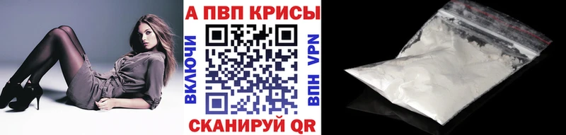 Альфа ПВП Соль даркнет сайт Железноводск