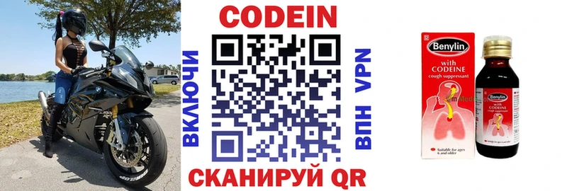 где найти   ОМГ ОМГ tor  Кодеиновый сироп Lean Purple Drank  Железноводск 