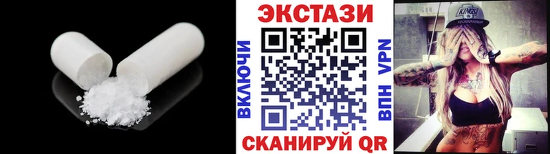 Экстази 280 MDMA  Железноводск 