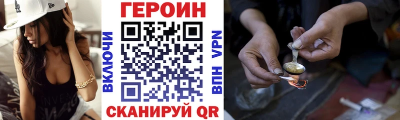ГЕРОИН хмурый Железноводск