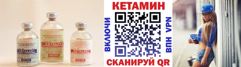 Кетамин ketamine  закладки  Железноводск 