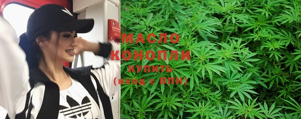 мяу мяу кристалл Алексеевка