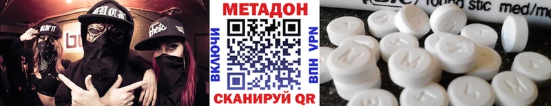 купить наркотик  даркнет наркотические препараты  Метадон белоснежный  Железноводск 