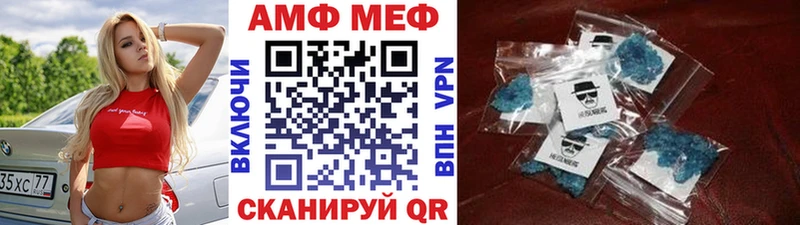 МЕТАМФЕТАМИН мет Железноводск