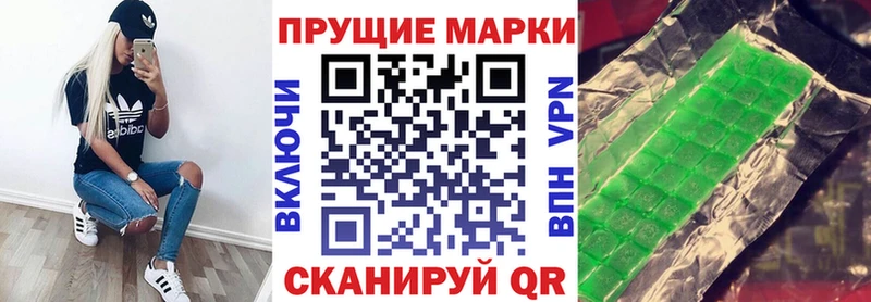 Марки 25I-NBOMe 1500мкг купить Железноводск
